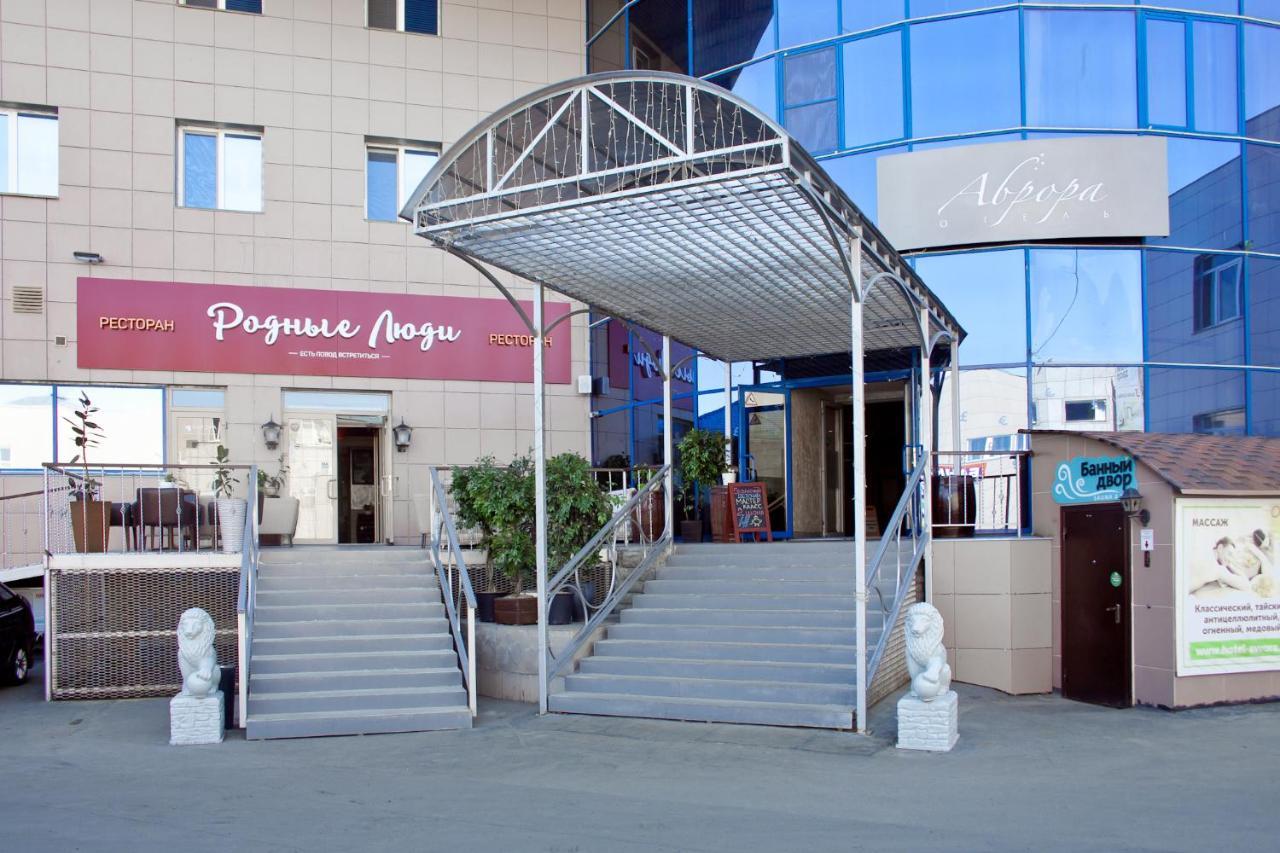 Аврора Wellness & Spa Hotel Čeljabinsk Esterno foto